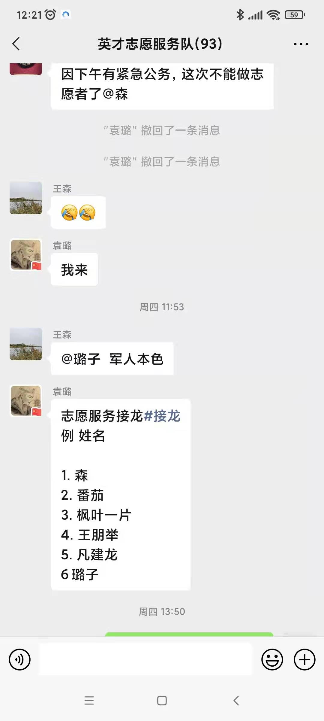 核酸检测志愿者08