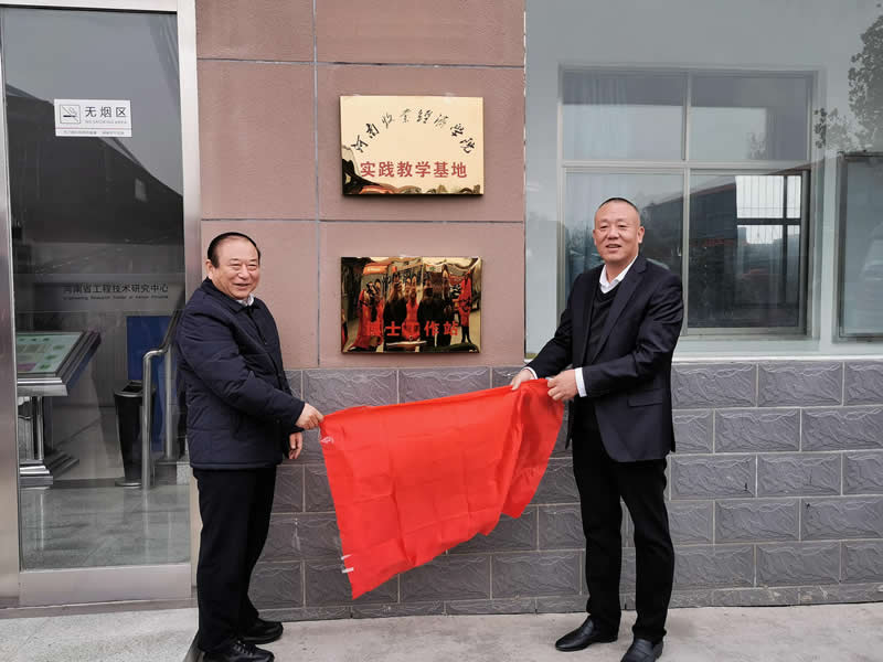 张卫宪和邱国庆共同为“华亿在线手机版(大中国区)教学实践基地”、“华亿在线手机版(大中国区)博士工作站”揭牌